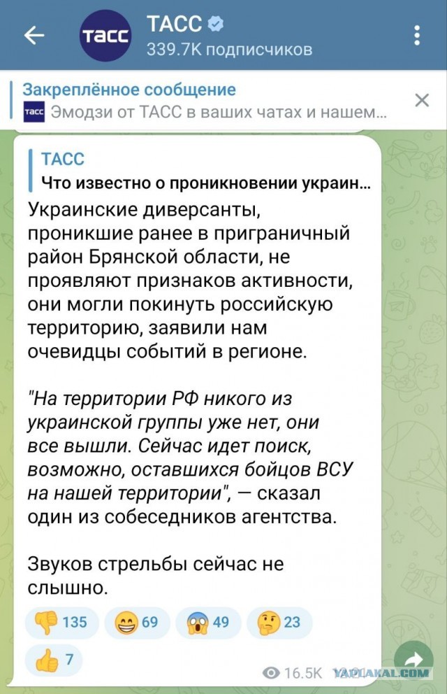 ВСУ атакуют Брянскую область. Взяты заложники в селе Сушаны