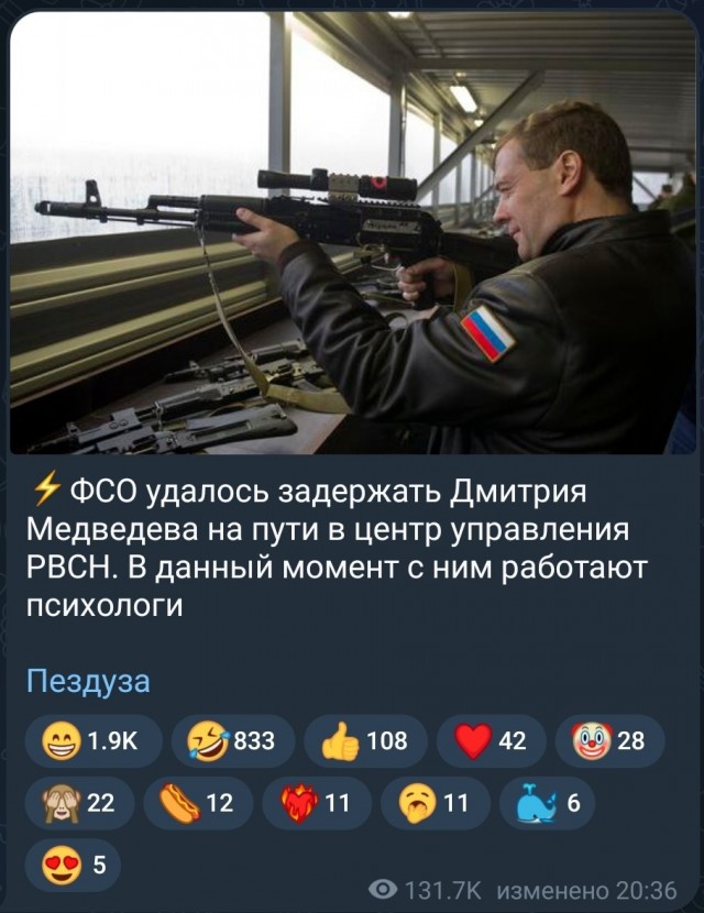 На злобу дня...