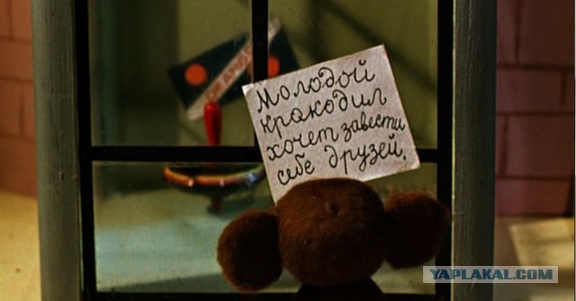Гена и два аборигена