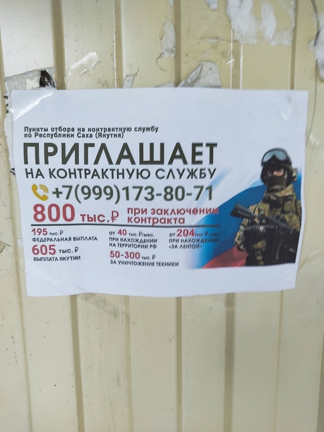 Соболев: нужно набрать 400 тысяч контрактников, чтобы избежать мобилизации