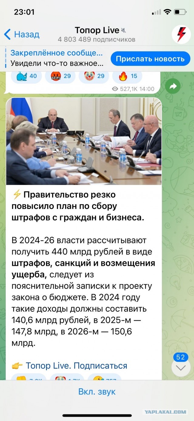 Дождался нарушения