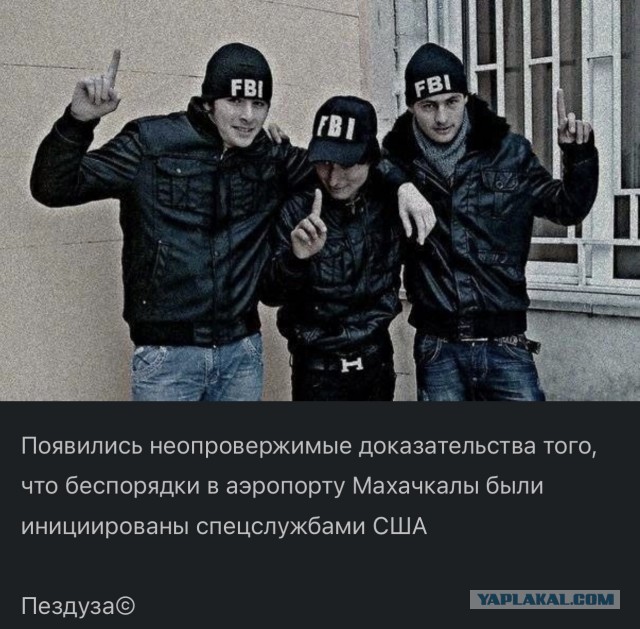Страшные кары настигли погромщиков аэропорта в Махачкале