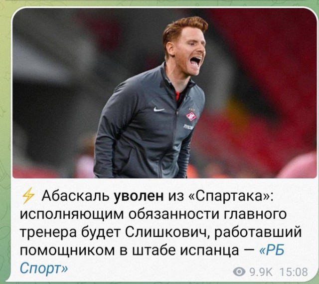 РПЛ сезон 2023-2024
