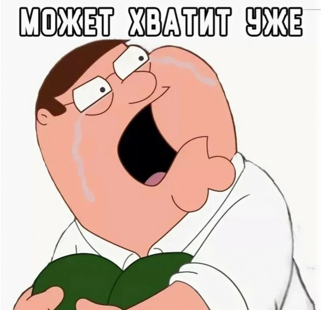 Сделал, а это уже и не нужно