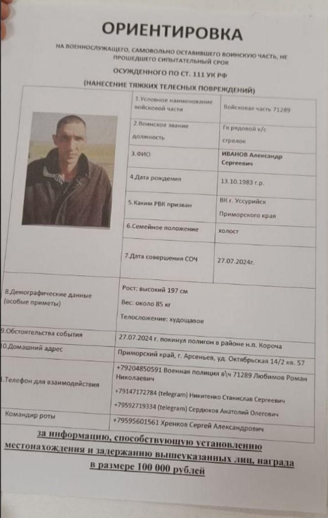 Девять заключенных, подписавших контракты с Минобороны, сбежали с полигона в Белгородской области