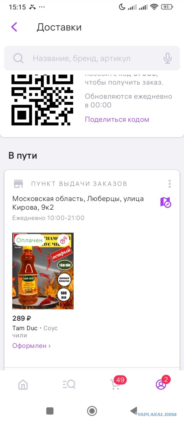 Любителям остренького.