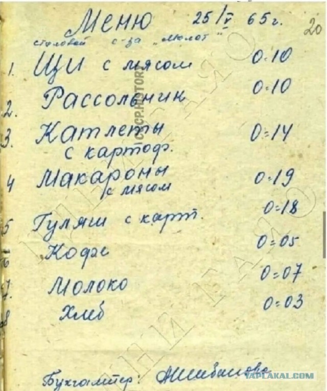Back in USSR (07.11)