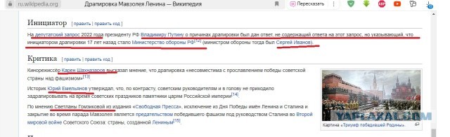 Алтайский депутат Госдумы просит президента отменить «стыдливую» драпировку мавзолея Ленина