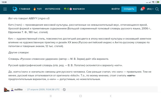 Шарианские каникулы