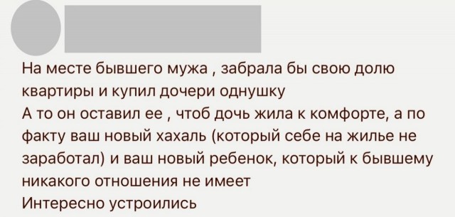 Еще поди и сидеть с ним не хочет