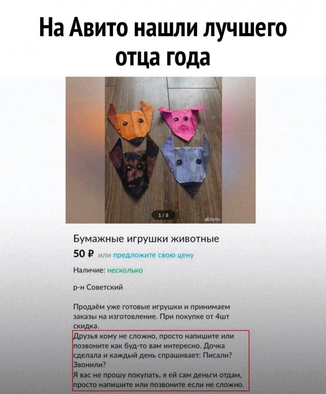 Отец года