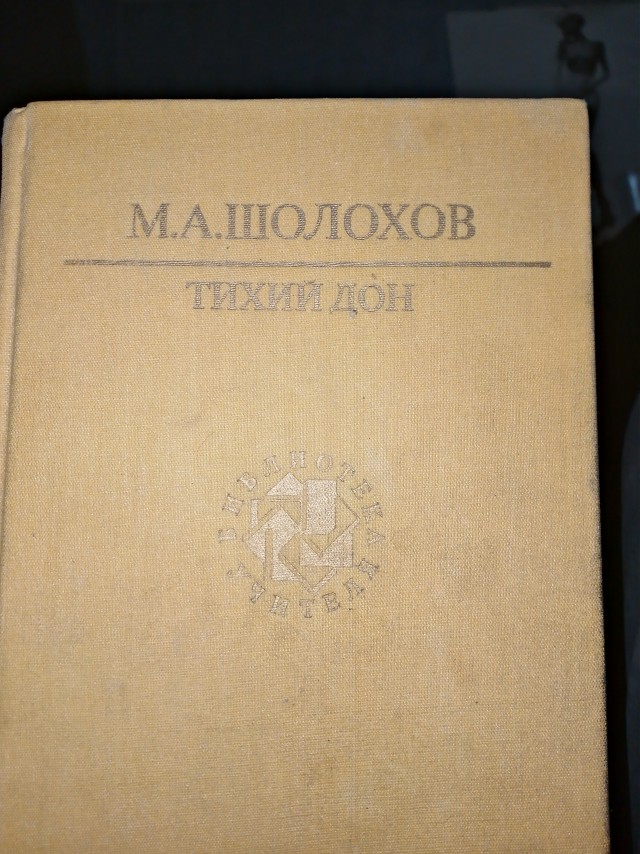 Кто что читает?