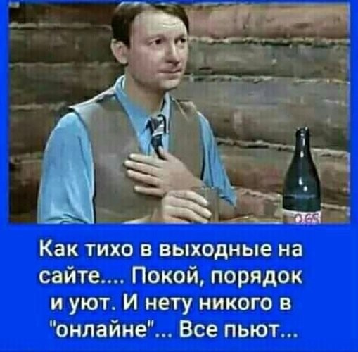 Выходные