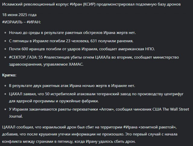 Война дронов