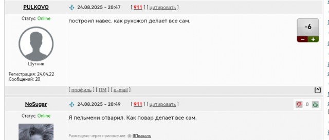 навес