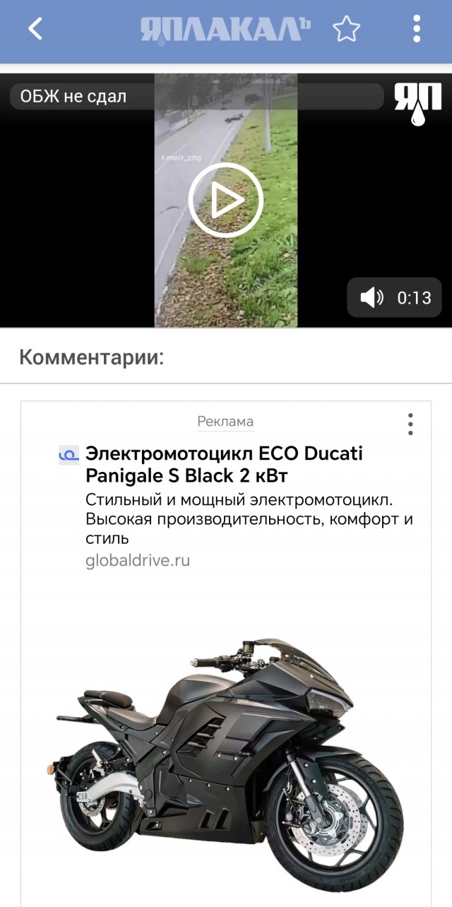 ОБЖ не сдал