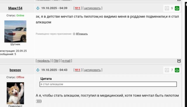 Авиаюмор в картинках
