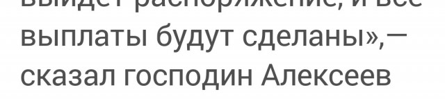 В Якутии приостановили выплаты участникам СВО