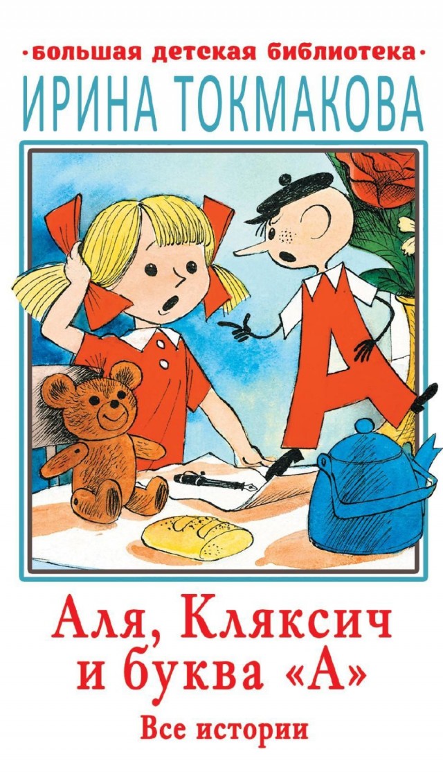 Детские книги из СССР