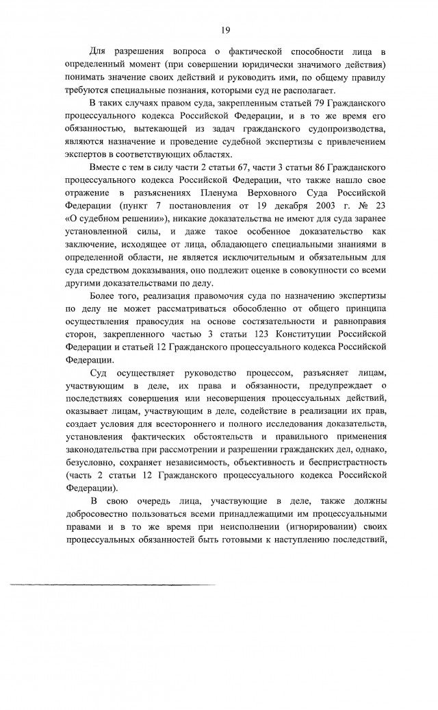 Верховный суд России опубликовал полное решение по делу певицы Ларисы Долиной