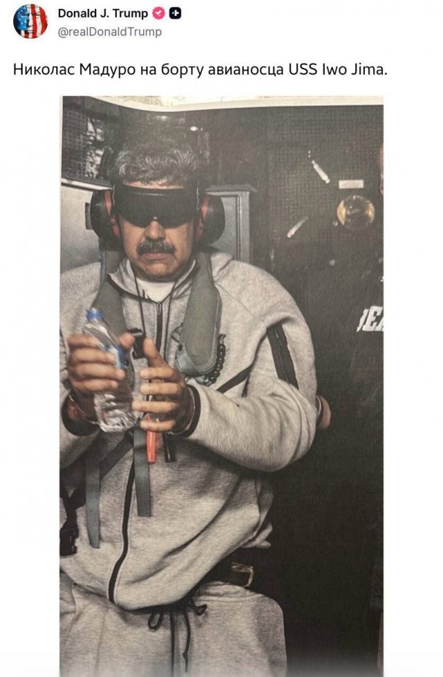 Целью операции США в Венесуэле был захват Мадуро