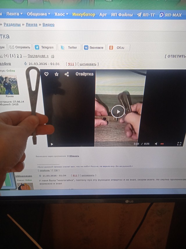 Отвёртка