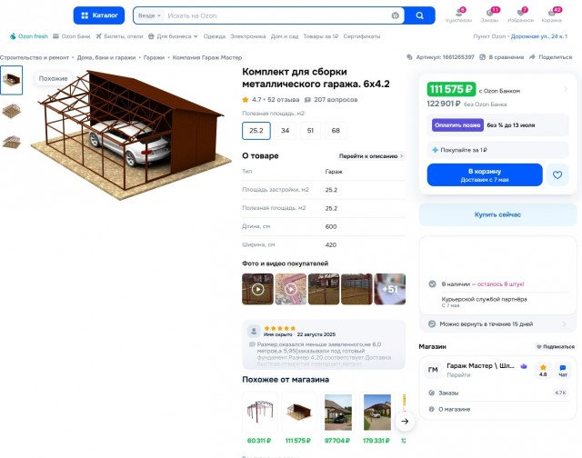 Только самовывоз⁠⁠