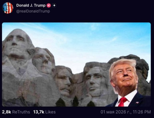Дональд Трамп продолжает развлекаться в своем официальном аккаунте