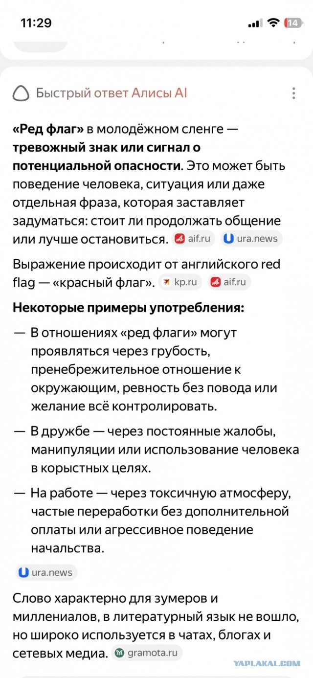 Случай из жизни
