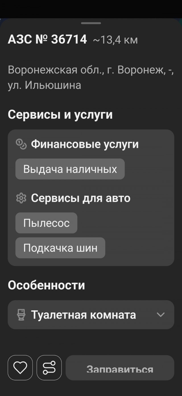 Лукойл. Бензин. Воронеж.