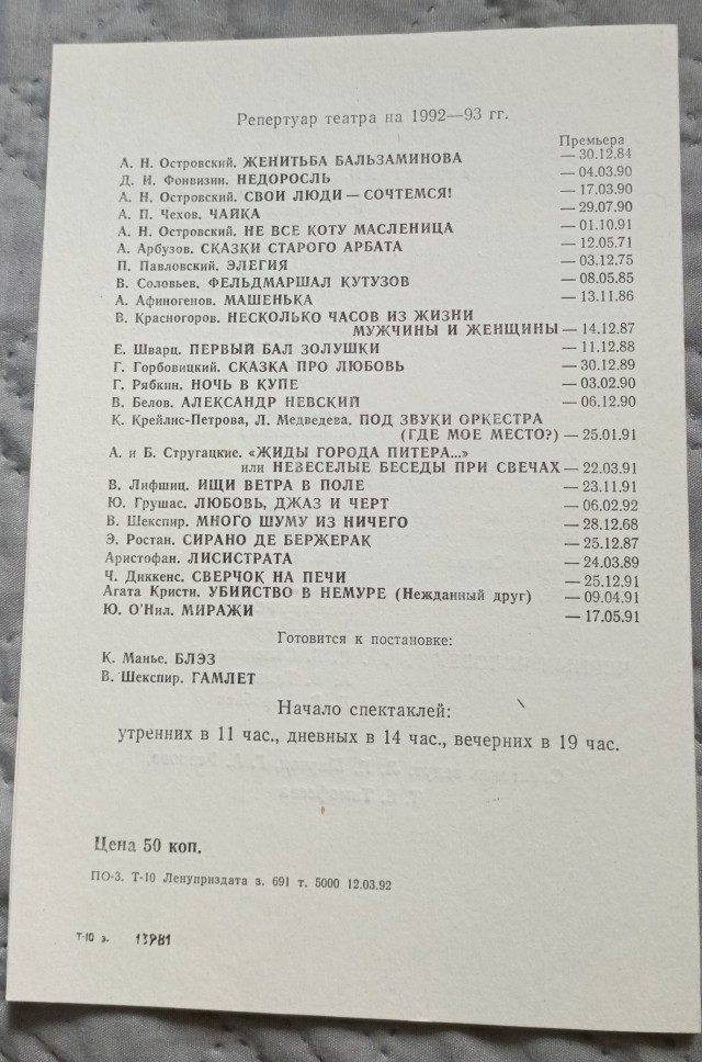 На такой спектакль б сходил.