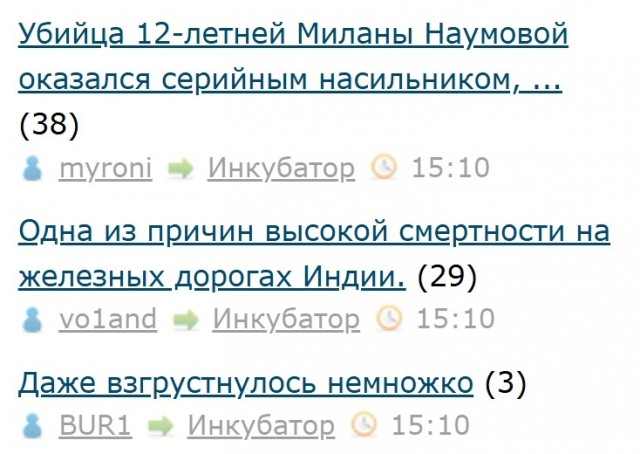 Одна из причин высокой смертности на железных дорогах Индии