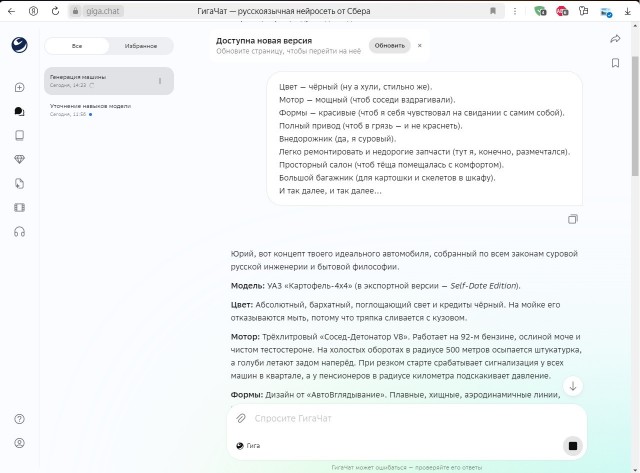 Привет камрады ЯПа, вот и я решил попробовать этот ИИ