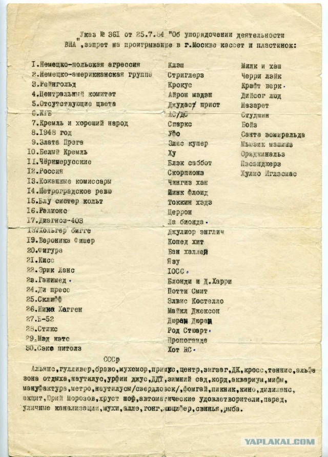 Технические достижения Советской власти.