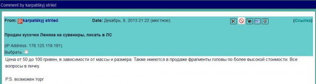 В Киеве разрушили памятник Ленину!
