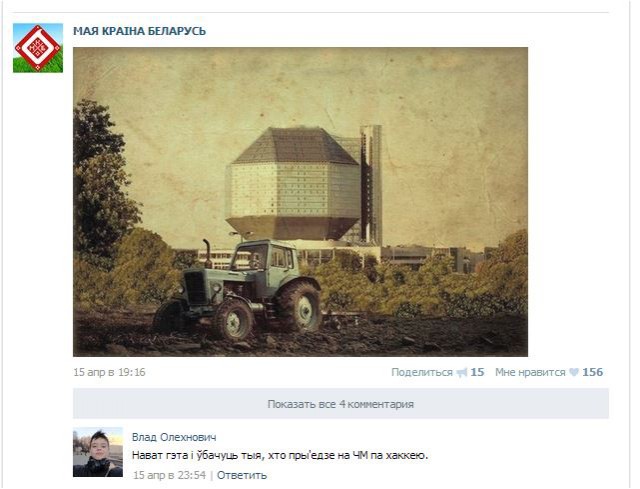 Извините, но *издят про Лукашенко