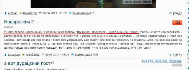 Об изнасилованной сепаратистами девочке
