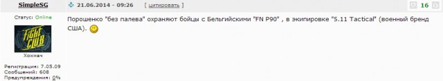 Порошенко окружает не охрана, а конвой