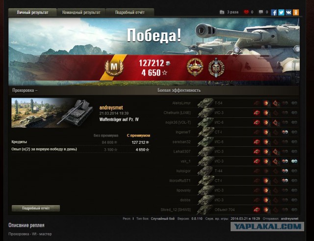 Wargaming 12, WoT сотоварищи