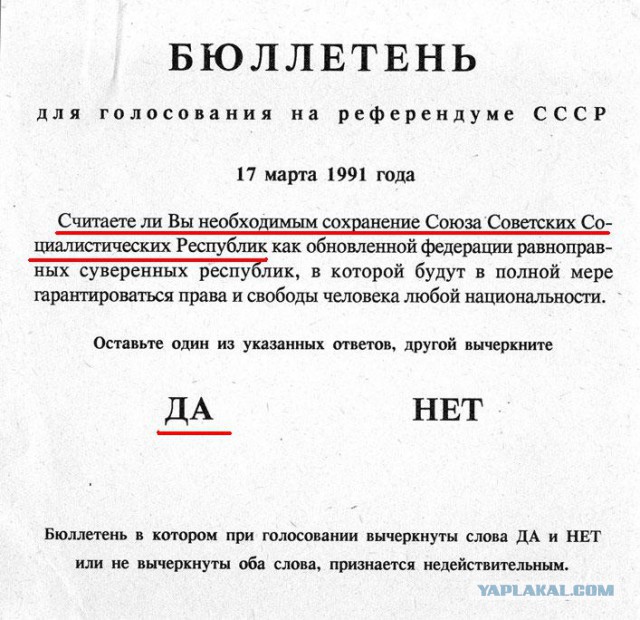 Ну что идиоты, побудувалы едыну украйыну?