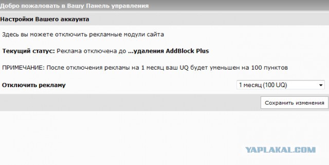 Чёт психанул...