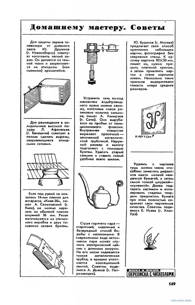 Безотходный быт советских времен