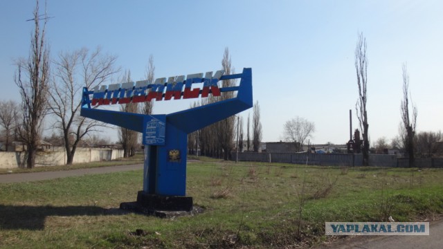 Путешествие в Донецкую Народную Республику