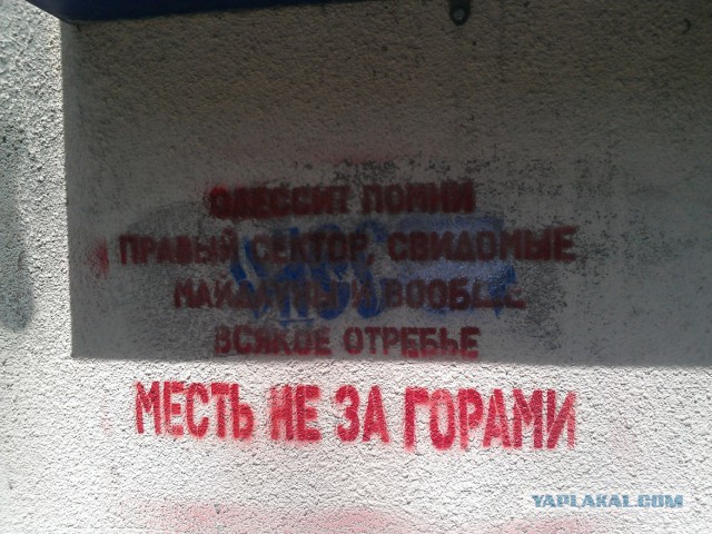 Тем временем в Одессе