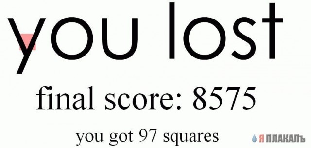 Squares 2 - Атака цветных квадратов!