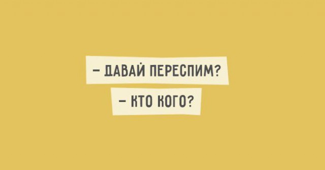 20 открыток с искрометным юмором