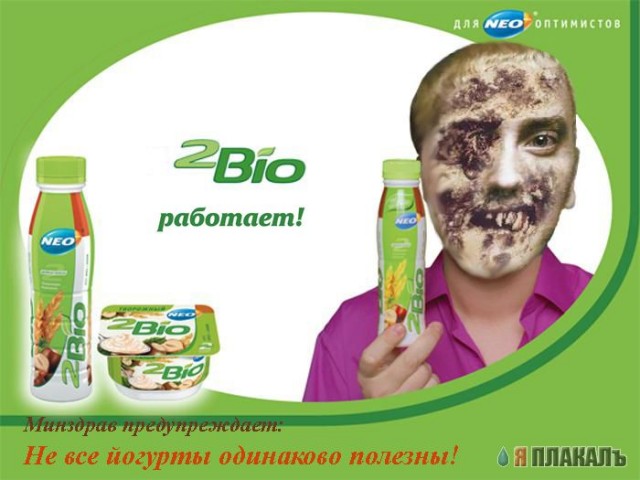 Фотожаба: Харламов и 2 Bio