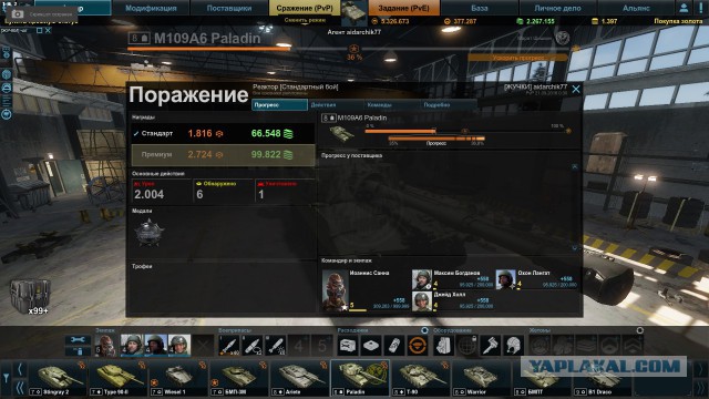 Armored Warfare