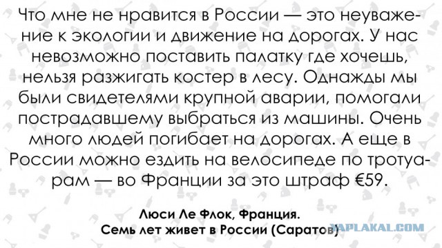 Француженка о России и жизни в русской глубинке