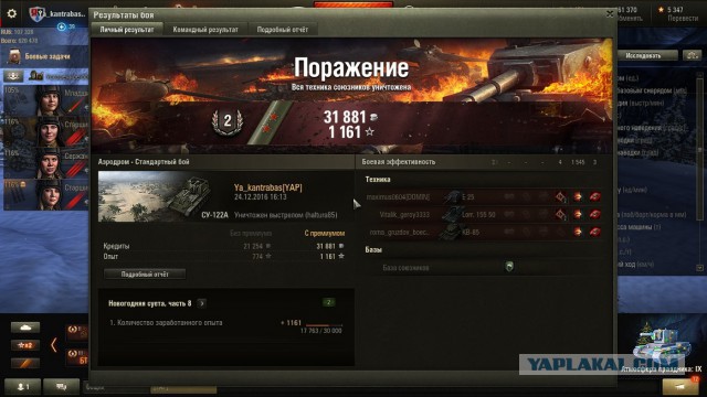 Wargaming 42